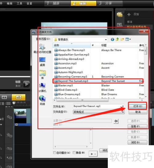 会声会影x5怎样添加视频背景音乐? 会声会影x5怎样添加视频背景音乐?