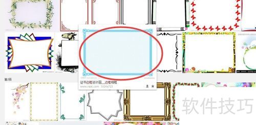 ������ӰX5�̳̣�[13]����ͼƬ�߿�