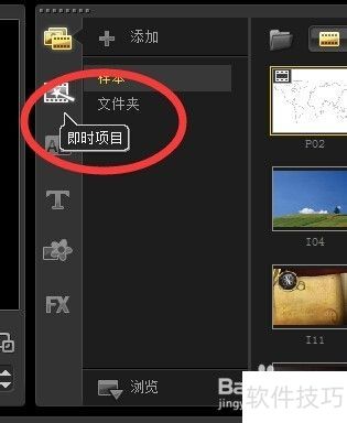 ������ӰX5�̳̣�[12]�Դ�ģ���ʹ��