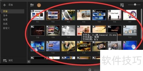 ������ӰX5�̳̣�[12]�Դ�ģ���ʹ��