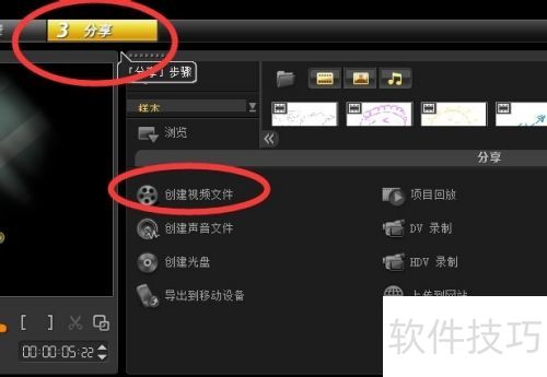 ������ӰX5�̳̣�[16]��Ƶ������