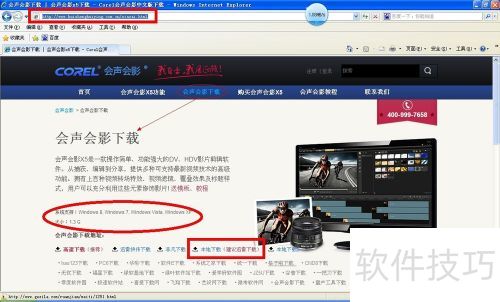 ������ӰX5���ء���װ��ע��̳�