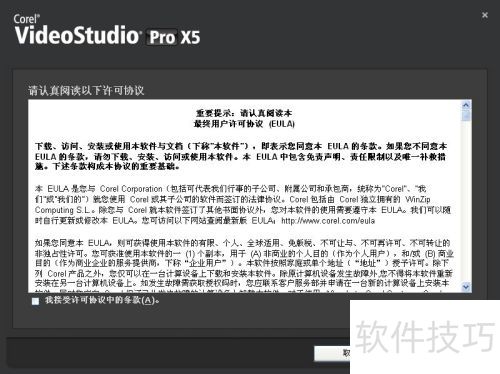 ������ӰX5���ء���װ��ע��̳�