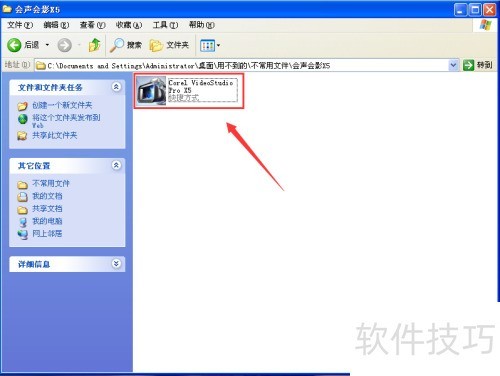 会声会影X5怎么导出视频? 会声会影X5怎么导出视频?