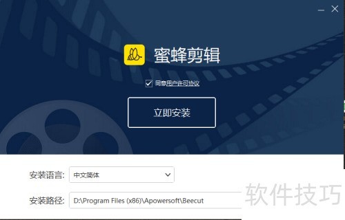 蜜蜂剪辑怎么设置视频调色 蜜蜂剪辑怎么设置视频调色