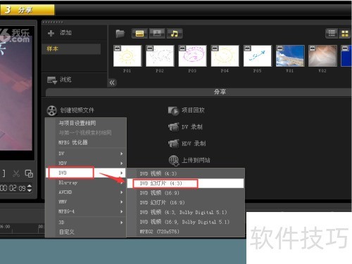 会声会影X5怎么导出视频? 会声会影X5怎么导出视频?