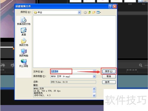 会声会影X5怎么导出视频? 会声会影X5怎么导出视频?