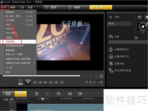 会声会影X5怎么导出视频? 会声会影X5怎么导出视频?