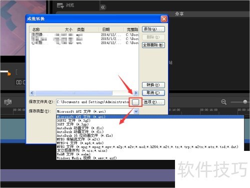 会声会影X5怎么导出视频? 会声会影X5怎么导出视频?
