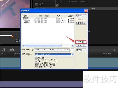 会声会影X5怎么导出视频? 会声会影X5怎么导出视频?