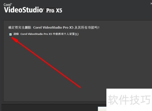 会声会影x5删除后不能用了的解决方法 会声会影x5删除后不能用了的解决方法