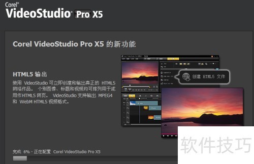 会声会影x5删除后不能用了的解决方法 会声会影x5删除后不能用了的解决方法