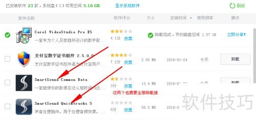 会声会影x5删除后不能用了的解决方法 会声会影x5删除后不能用了的解决方法