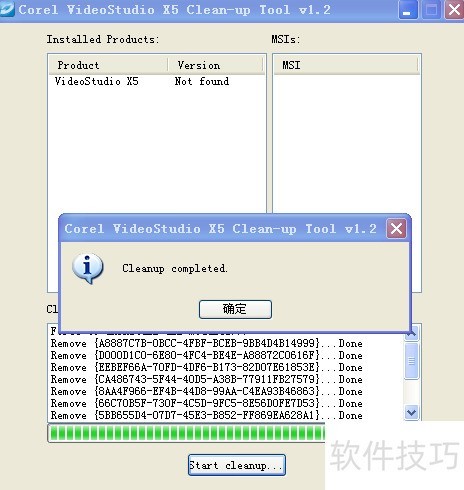 会声会影x5删除后不能用了的解决方法 会声会影x5删除后不能用了的解决方法