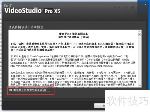 ��ΰ�װ������ӰX5ȫ����