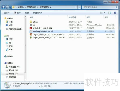 ������ӰX5��װ�̳�