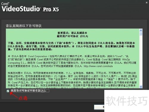 ������ӰX5��װ�̳�