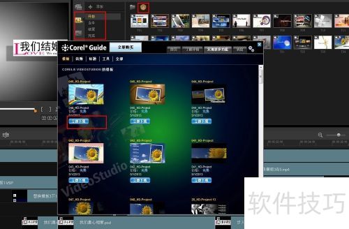 会声会影X5制作电子相册 会声会影X5制作电子相册