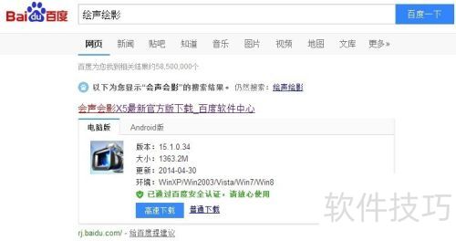 ������ӰX5��ô��װ���ˣ�������ӰX5 �޷���װ