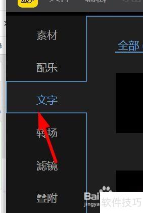 蜜蜂剪辑转场如何使用变暗 蜜蜂剪辑转场如何使用变暗
