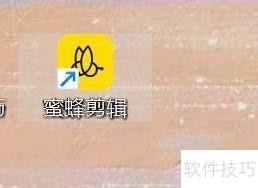 蜜蜂剪辑转场如何使用变暗 蜜蜂剪辑转场如何使用变暗