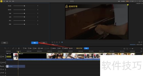 蜜蜂剪辑怎么设置视频调色 蜜蜂剪辑怎么设置视频调色