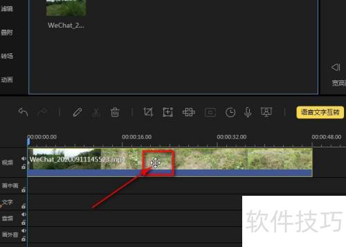 蜜蜂剪辑如何裁剪视频 蜜蜂剪辑如何裁剪视频