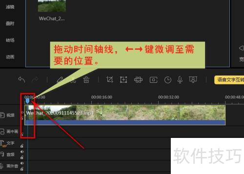 蜜蜂剪辑如何裁剪视频 蜜蜂剪辑如何裁剪视频