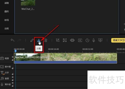 蜜蜂剪辑如何裁剪视频 蜜蜂剪辑如何裁剪视频
