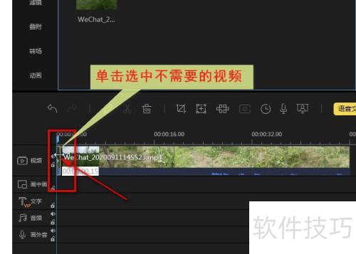 蜜蜂剪辑如何裁剪视频 蜜蜂剪辑如何裁剪视频