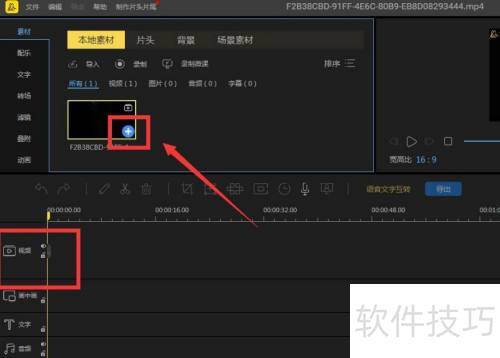 蜜蜂剪辑视频怎么消音 蜜蜂剪辑视频怎么消音