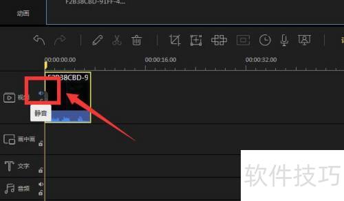 蜜蜂剪辑视频怎么消音 蜜蜂剪辑视频怎么消音
