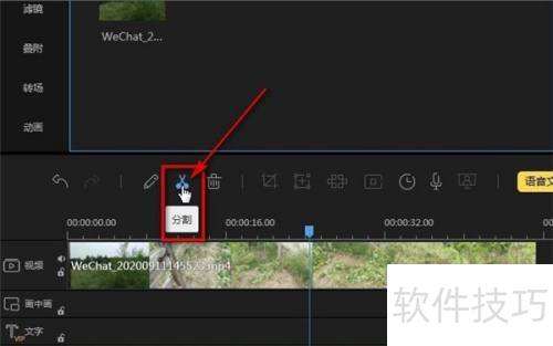 蜜蜂剪辑怎么剪辑音频 蜜蜂剪辑怎么剪辑音频