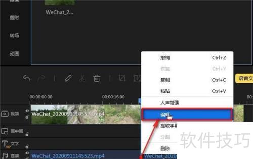 蜜蜂剪辑怎么剪辑音频 蜜蜂剪辑怎么剪辑音频