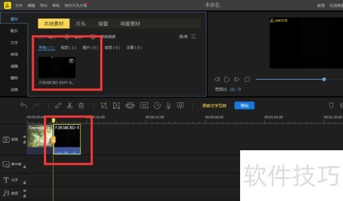 蜜蜂剪辑怎么添加片头 蜜蜂剪辑怎么添加片头