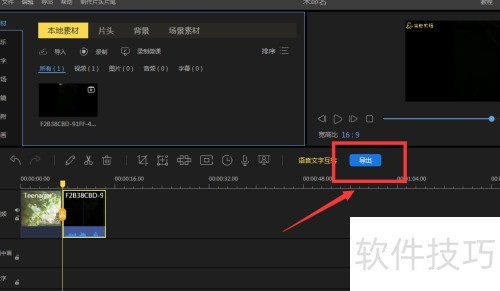 蜜蜂剪辑怎么添加片头 蜜蜂剪辑怎么添加片头