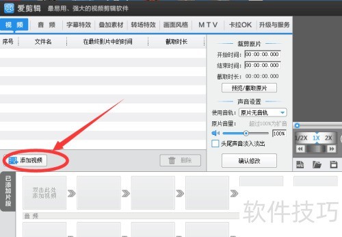 ���ʹ�ð�������������ƵƬ��