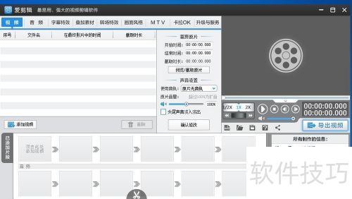 爱剪辑怎么剪辑视频? 爱剪辑怎么剪辑视频?