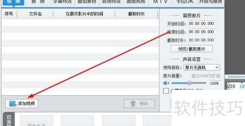 爱剪辑怎么剪辑视频? 爱剪辑怎么剪辑视频?