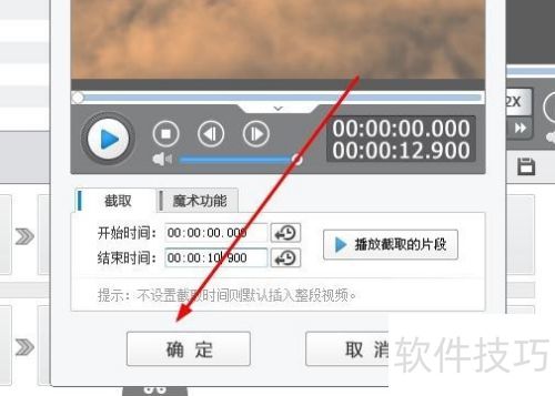 爱剪辑怎么剪辑视频? 爱剪辑怎么剪辑视频?