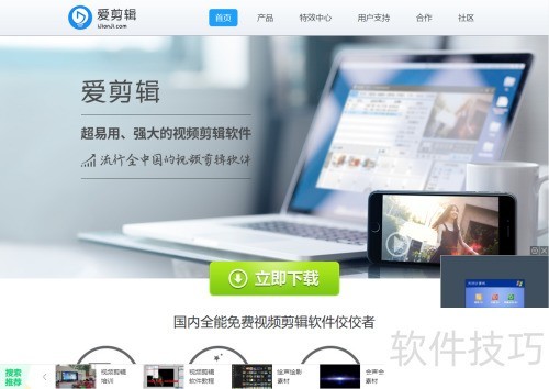 爱剪辑如何剪辑视频?? 爱剪辑如何剪辑视频??