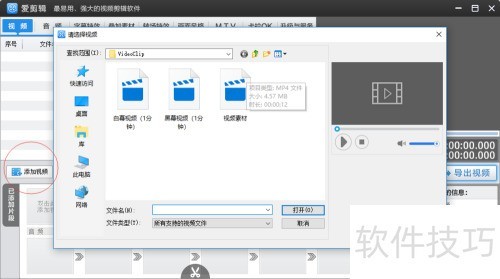 爱剪辑如何剪辑视频?? 爱剪辑如何剪辑视频??