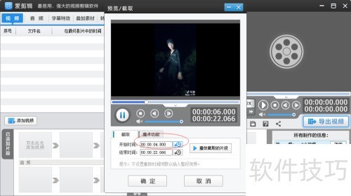 爱剪辑如何剪辑视频?? 爱剪辑如何剪辑视频??