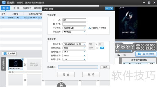 爱剪辑如何剪辑视频?? 爱剪辑如何剪辑视频??