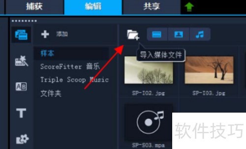 会声会影10怎么将视频旋转90度? 会声会影10怎么将视频旋转90度?