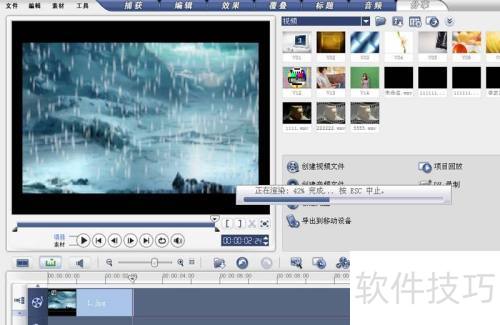 会声会影10给风景图添加下雪动画 会声会影10给风景图添加下雪动画