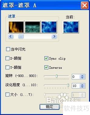 怎么使用会声会影10遮罩转场 怎么使用会声会影10遮罩转场