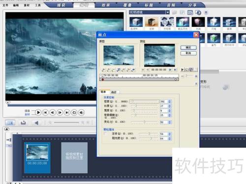 会声会影10给风景图添加下雪动画 会声会影10给风景图添加下雪动画