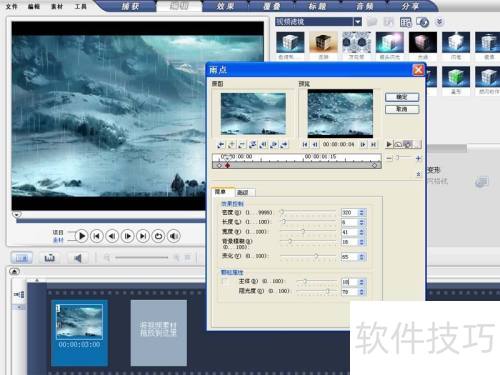 会声会影10给风景图添加下雪动画 会声会影10给风景图添加下雪动画