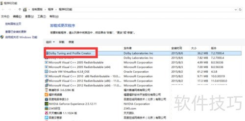 Win10怎么安装杜比音效驱动? Win10怎么安装杜比音效驱动?